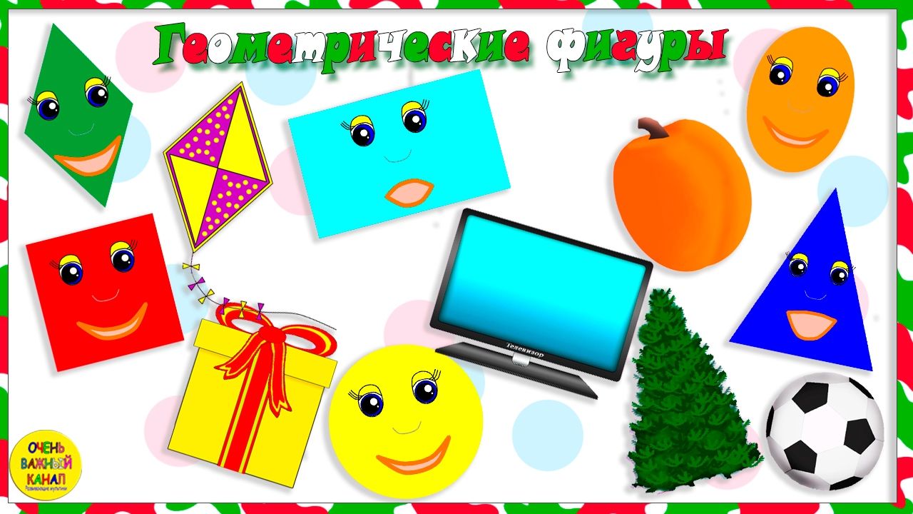 Умные мультфильмы для ваших деток