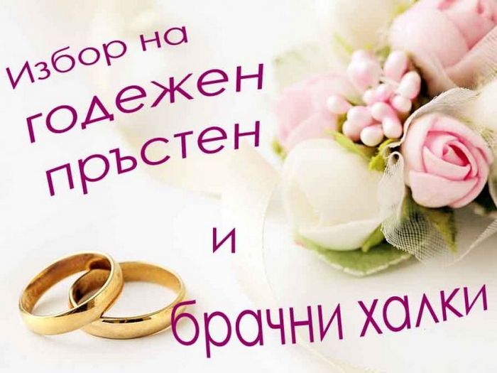 Обручальные кольца с драгоценными камнями и золотые обручальные кольца