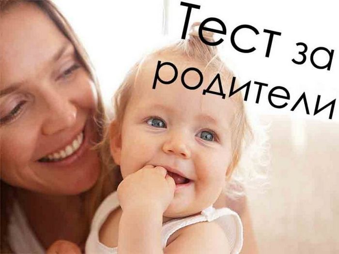 Вы либеральный, деспотичный или авторитетный родитель?